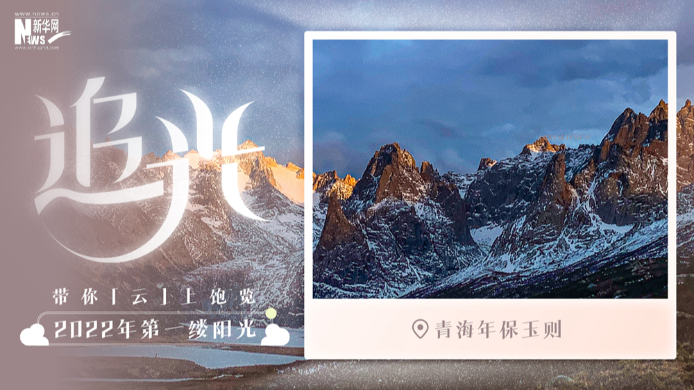 日出高原，賞年保玉則的靜謐壯美